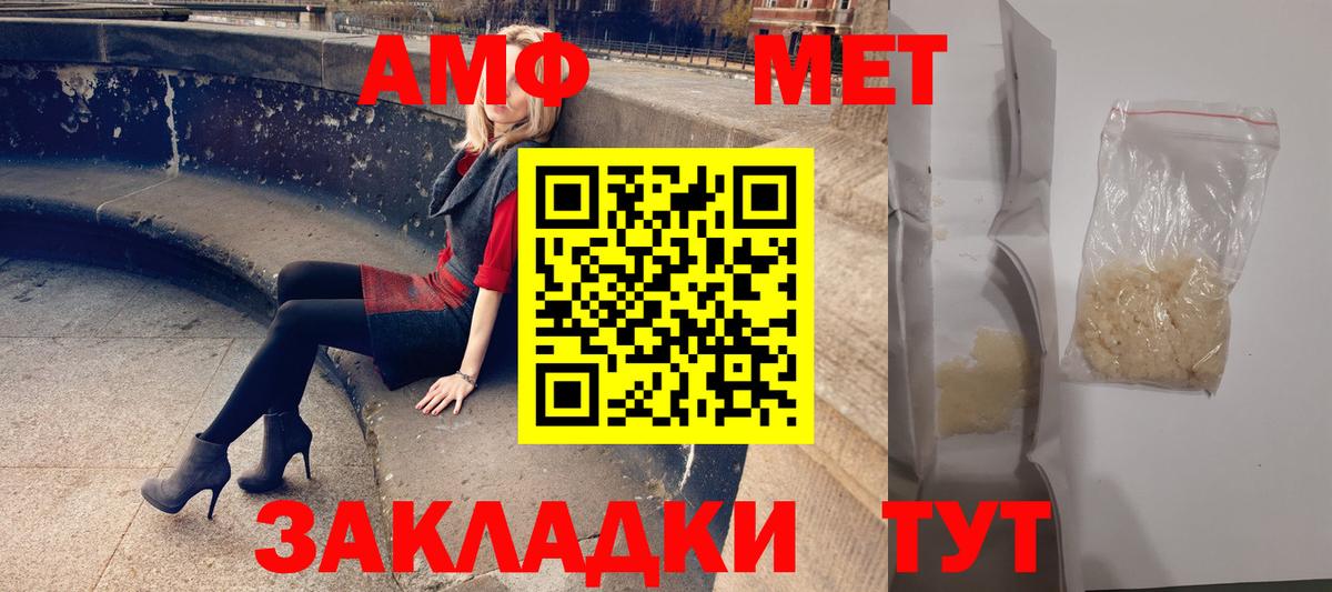 Amphetamine Розовый Клин