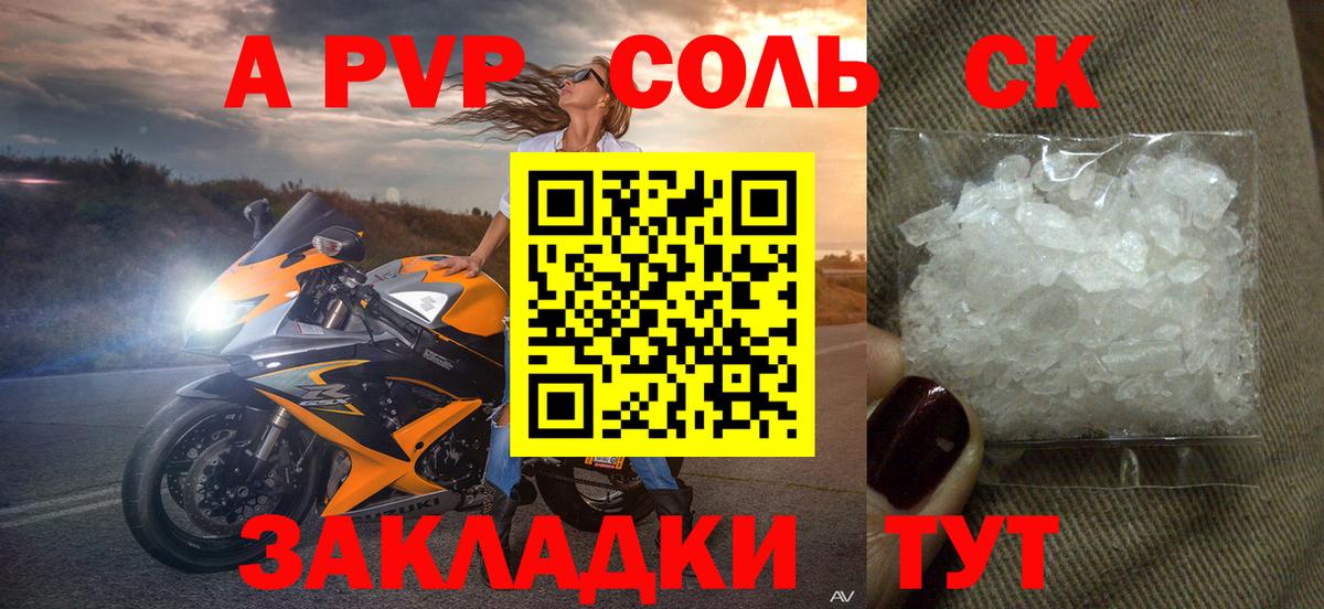 Alfa_PVP Crystall  Alfa_PVP VHQ  Вход с VPN  Клин 