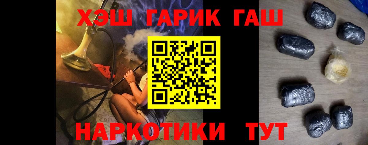 ГАШИШ VHQ  ГАШ гашик  Вход с VPN  Клин 