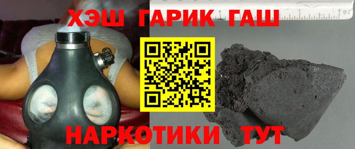 ГАШИШ Premium Клин