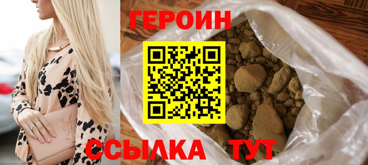 Клин  ГЕРОИН VHQ  Героин  Вход с VPN 