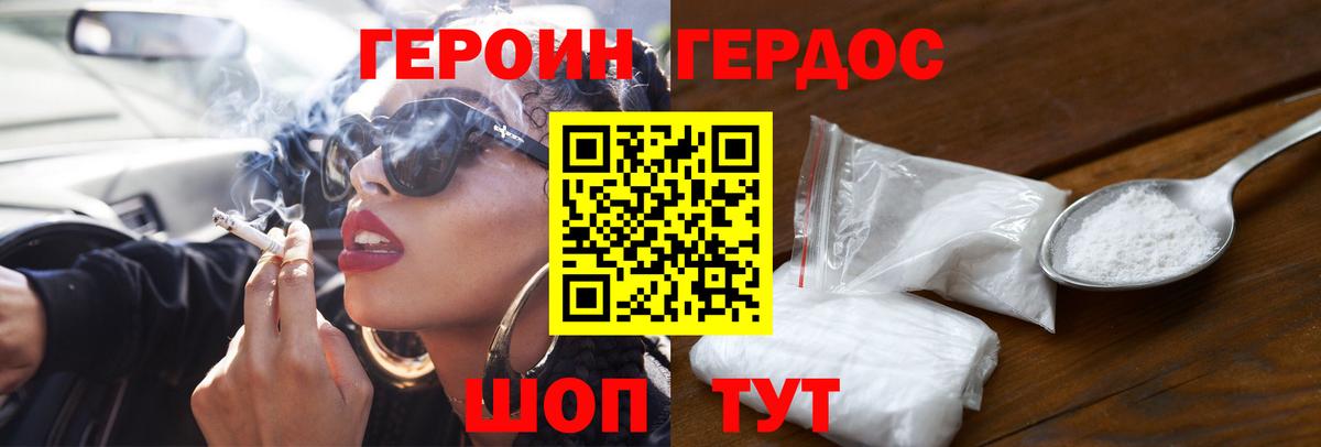 Героин хмурый Клин
