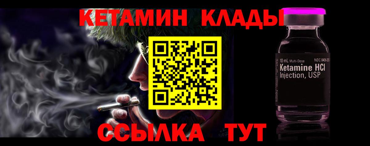 Кетамин ketamine  Вход с VPN  Клин  Кетамин VHQ 