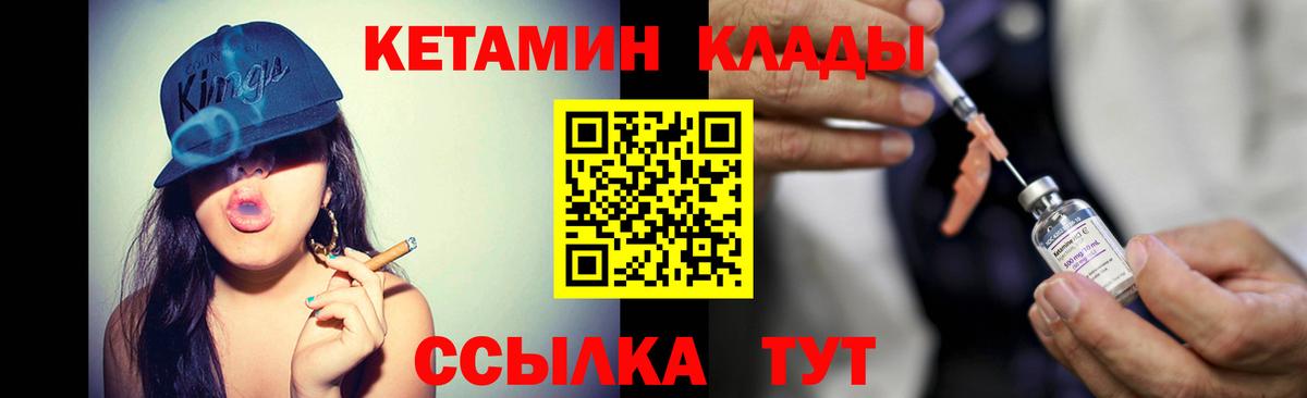 Кетамин VHQ Клин