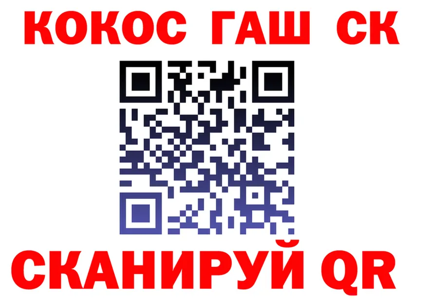 ГАШ убойный рабочий сайт площадка OMG Клин