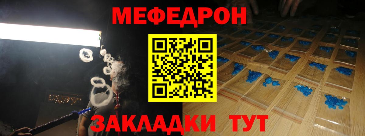 Мефедрон  Меф VHQ  Клин  Вход с VPN  Меф мяу мяу 