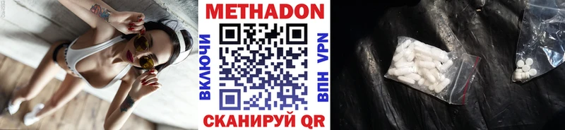 МЕТАДОН белоснежный  Клин 