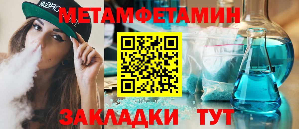 Клин  МЕТАМФЕТАМИН кристалл  Вход с VPN  Первитин  МЕТАМФЕТАМИН кристалл 