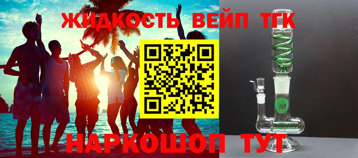 Дистиллят ТГК вейп с тгк Клин