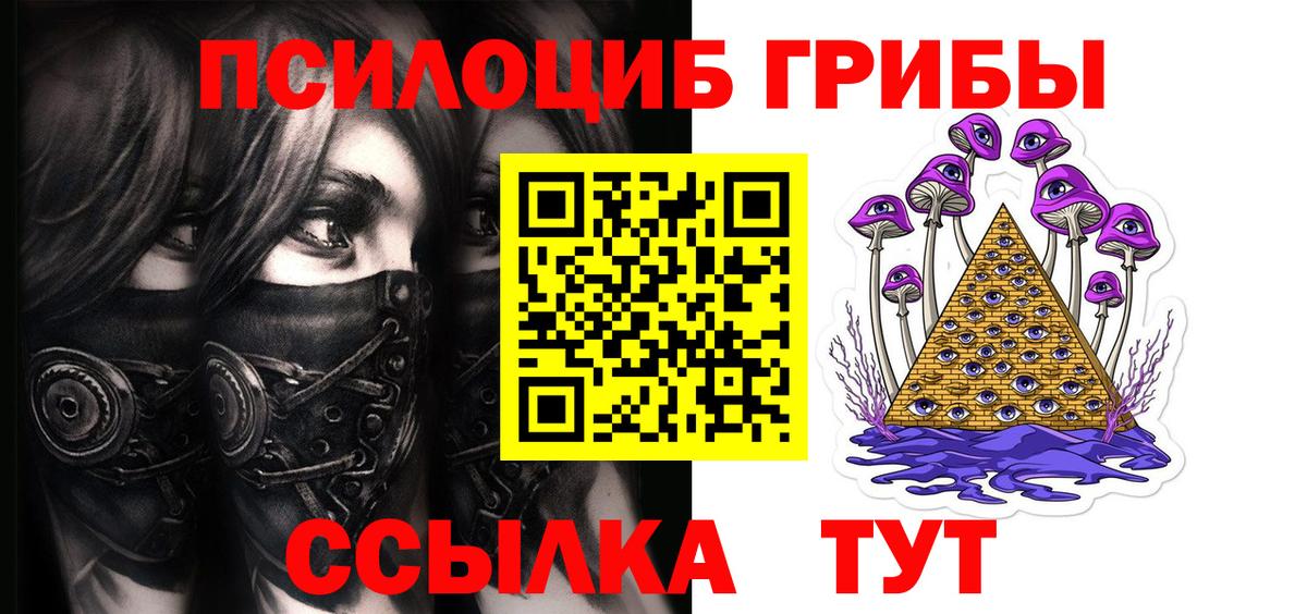 Псилоцибиновые грибы мухоморы  Вход с VPN  Клин  Псилоцибиновые грибы ЛСД 